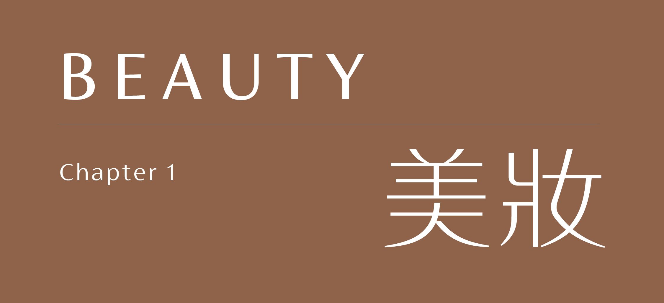 奢侈品字体_标题1 副本.jpg