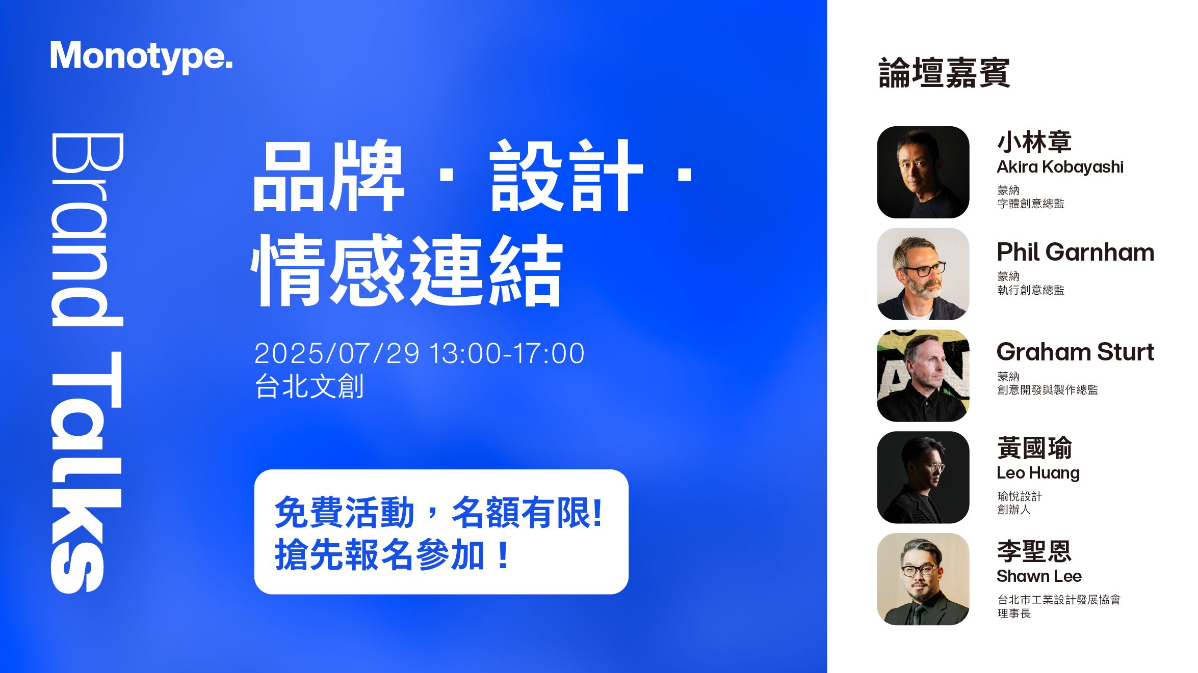 2025 Brand Talks Hong Kong - Taipei_16-9 speakers 副本.jpg