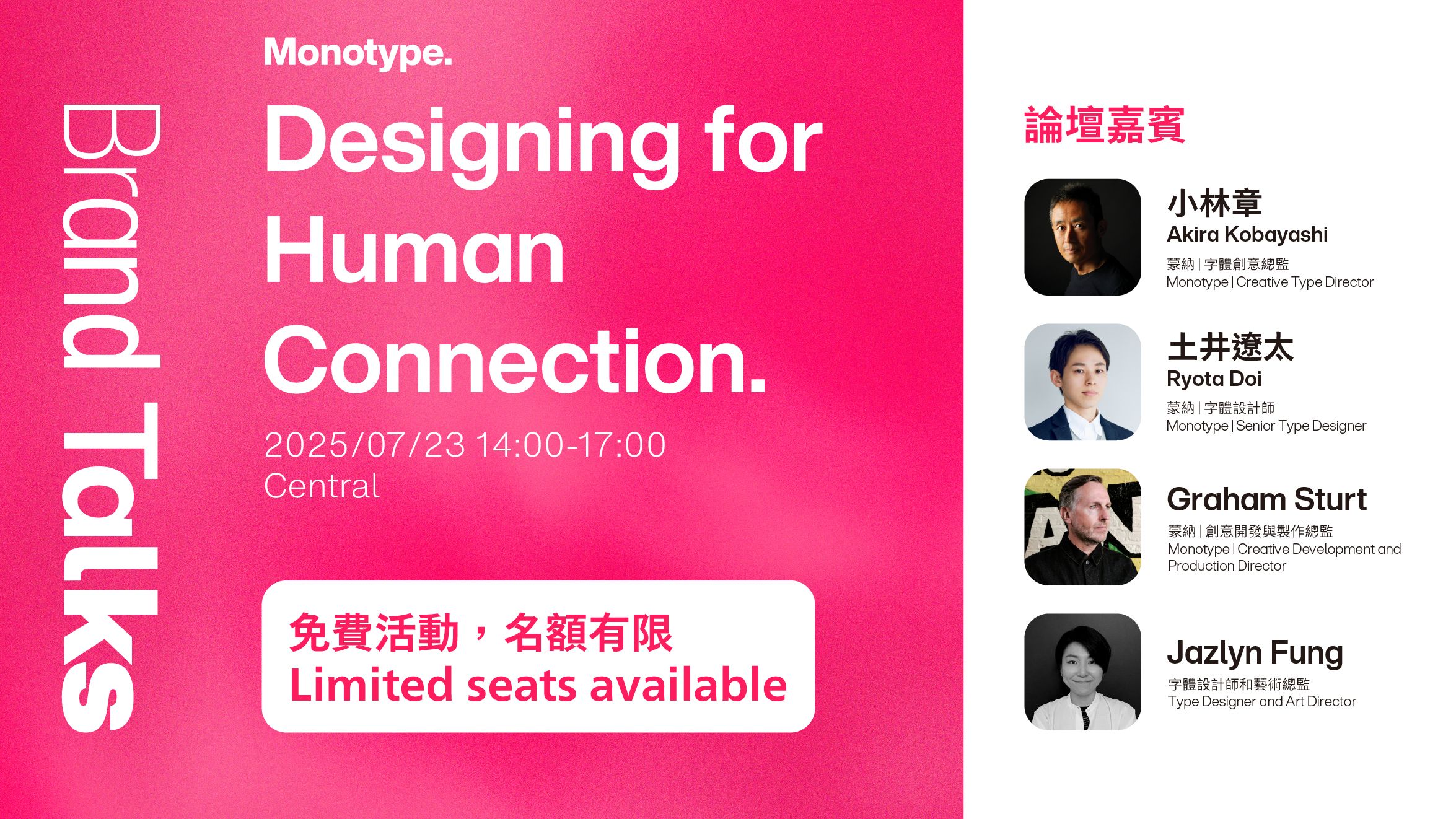 2025 Brand Talks Hong Kong - Taipei 3.jpg