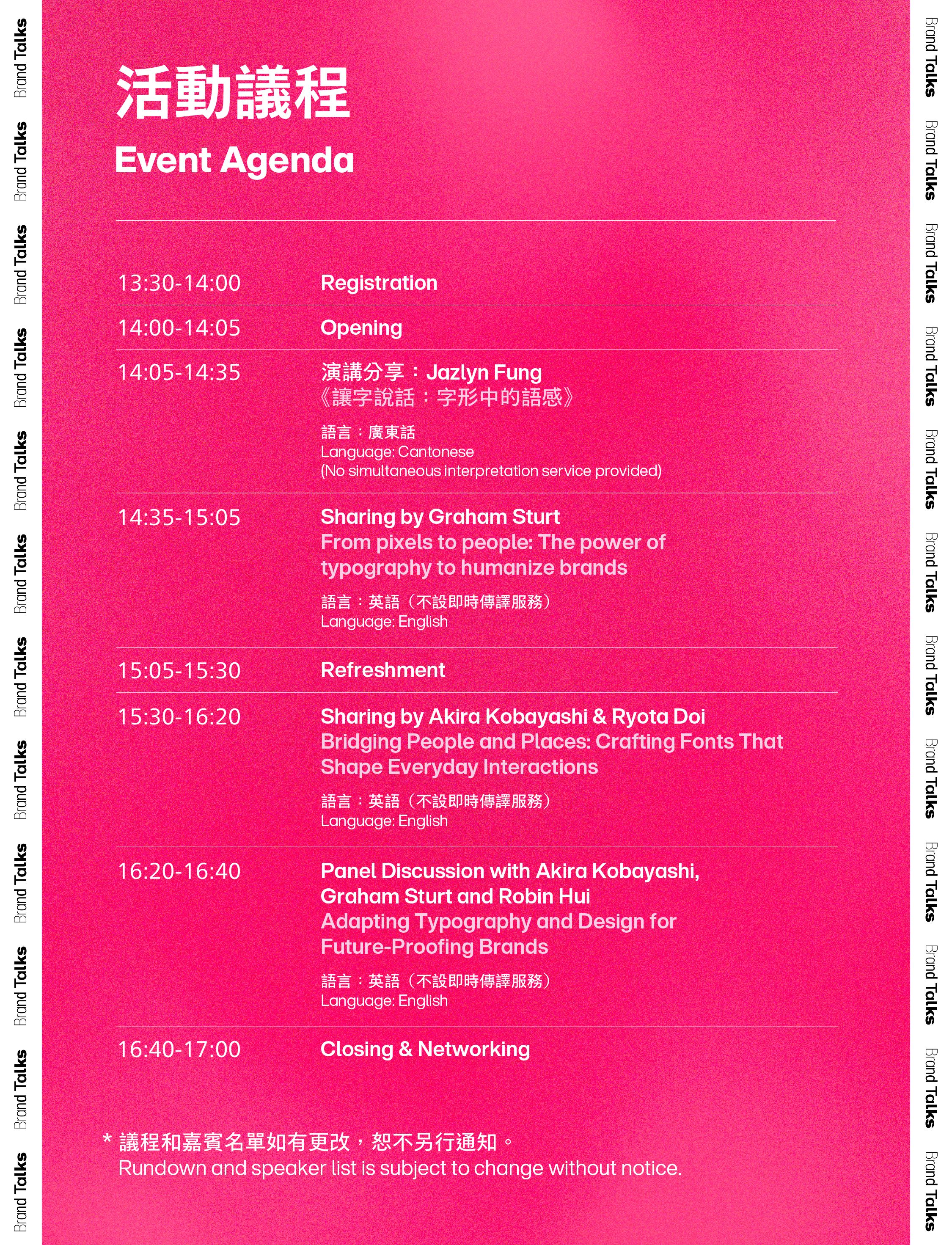 2025 Brand Talks Hong Kong - Taipei 6.jpg