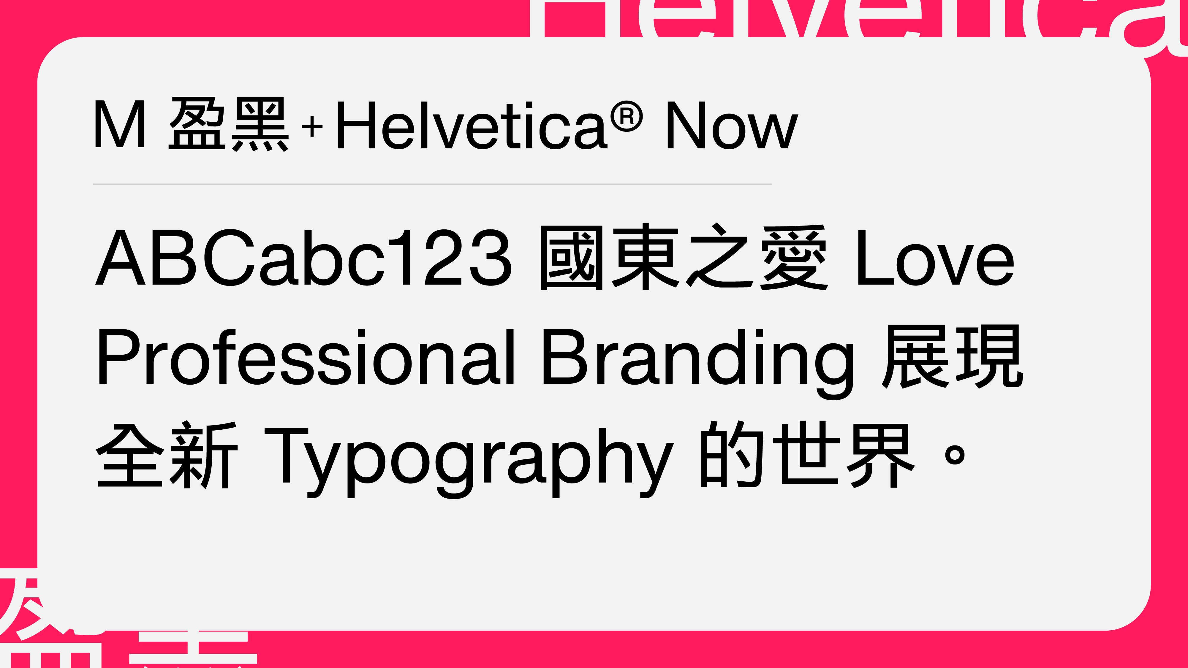 字腔與內白示例
