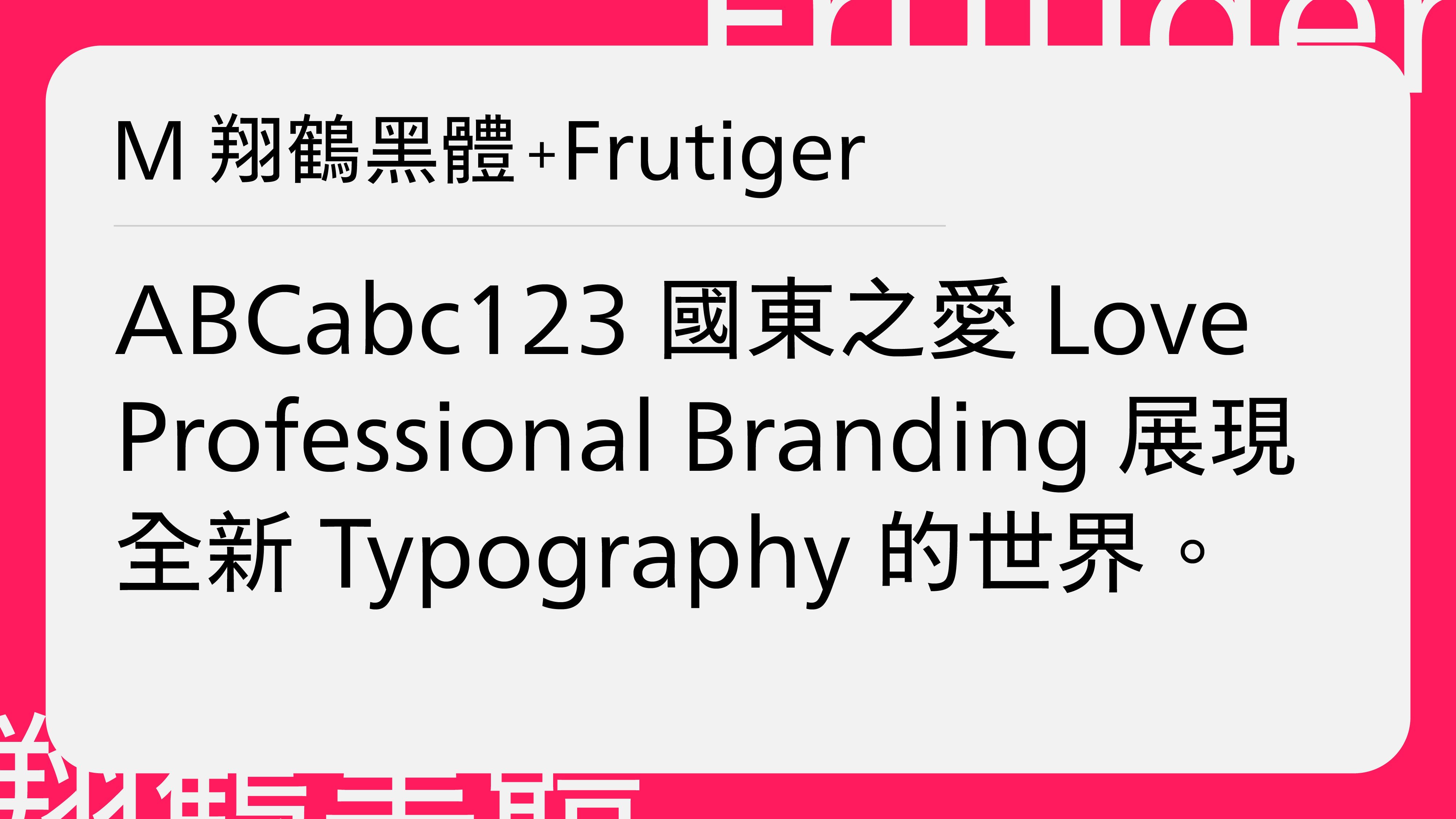 字身尺寸與 Em 系統示例